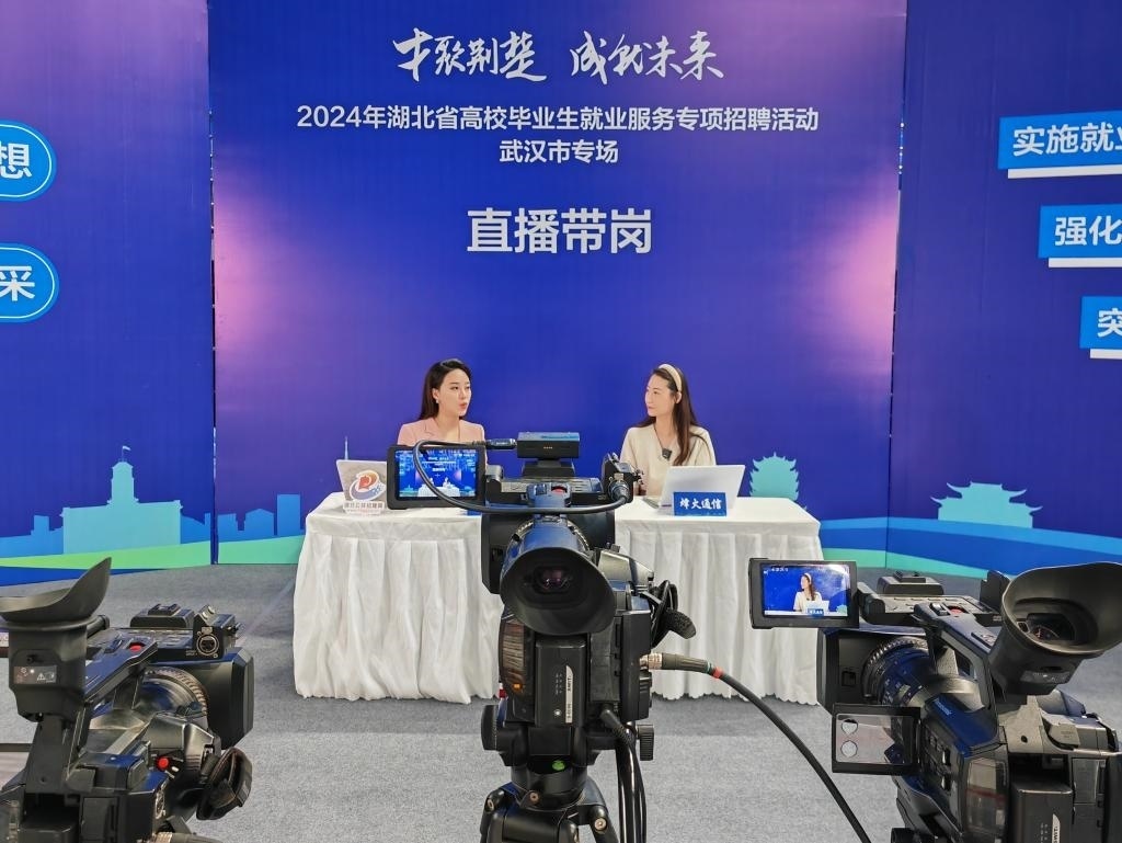 2024年9月12日，一位企業(yè)相關(guān)負(fù)責(zé)人在湖北省“才聚荊楚·成‘就’未來”高校畢業(yè)生就業(yè)服務(wù)專項(xiàng)招聘活動武漢市專場直播帶崗。新華社記者樂文婉 攝