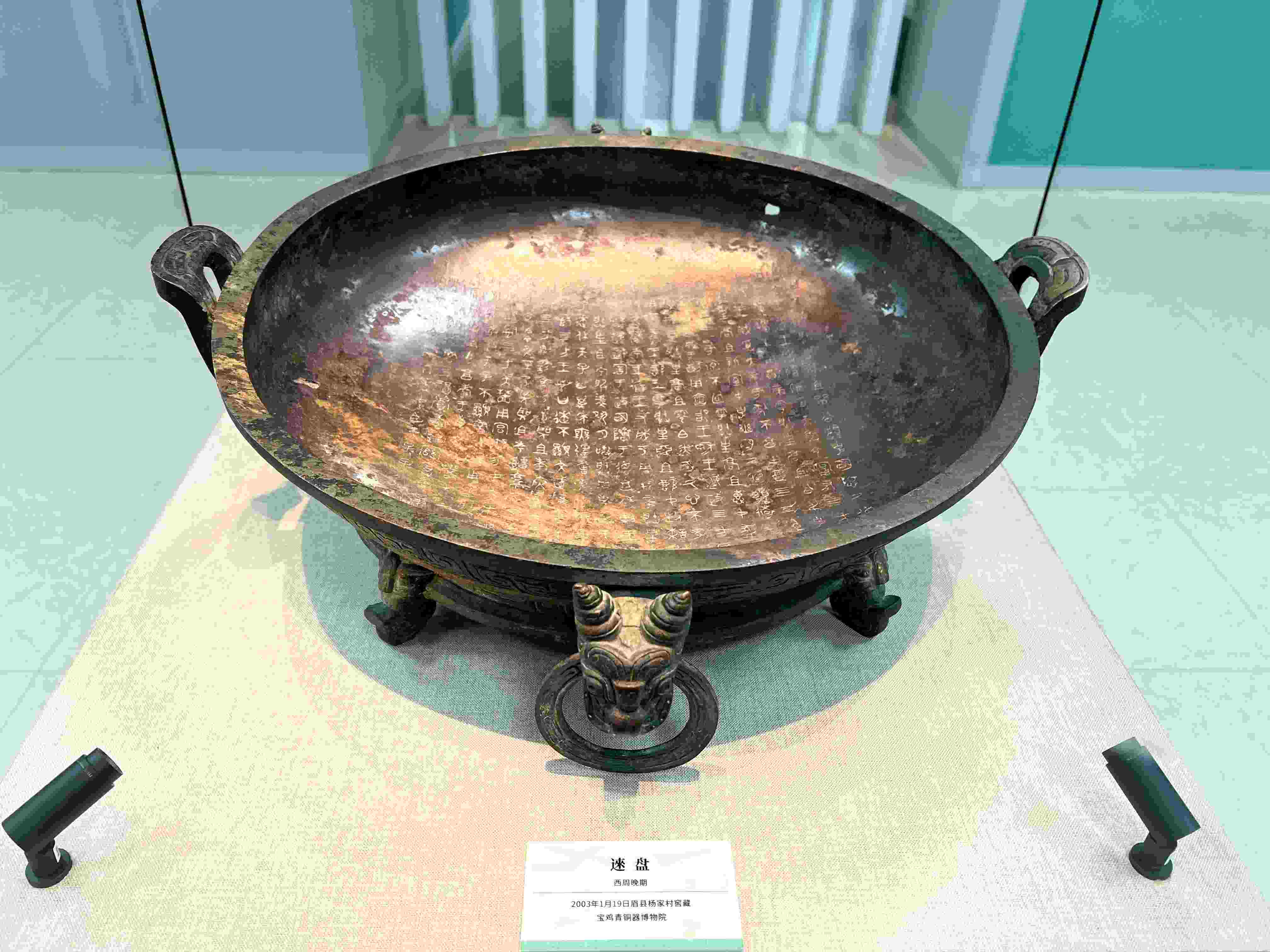 △被譽(yù)為“青銅史書”的逨盤，它是新中國(guó)成立以來出土銘文最長(zhǎng)的銅盤。（總臺(tái)央視記者丁欣拍攝）