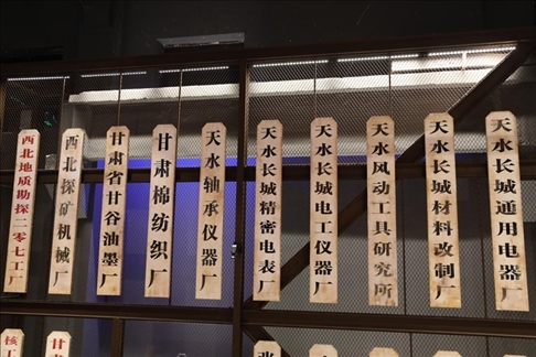 天水工業(yè)博物館內(nèi)景。新華社記者 馬莎 攝