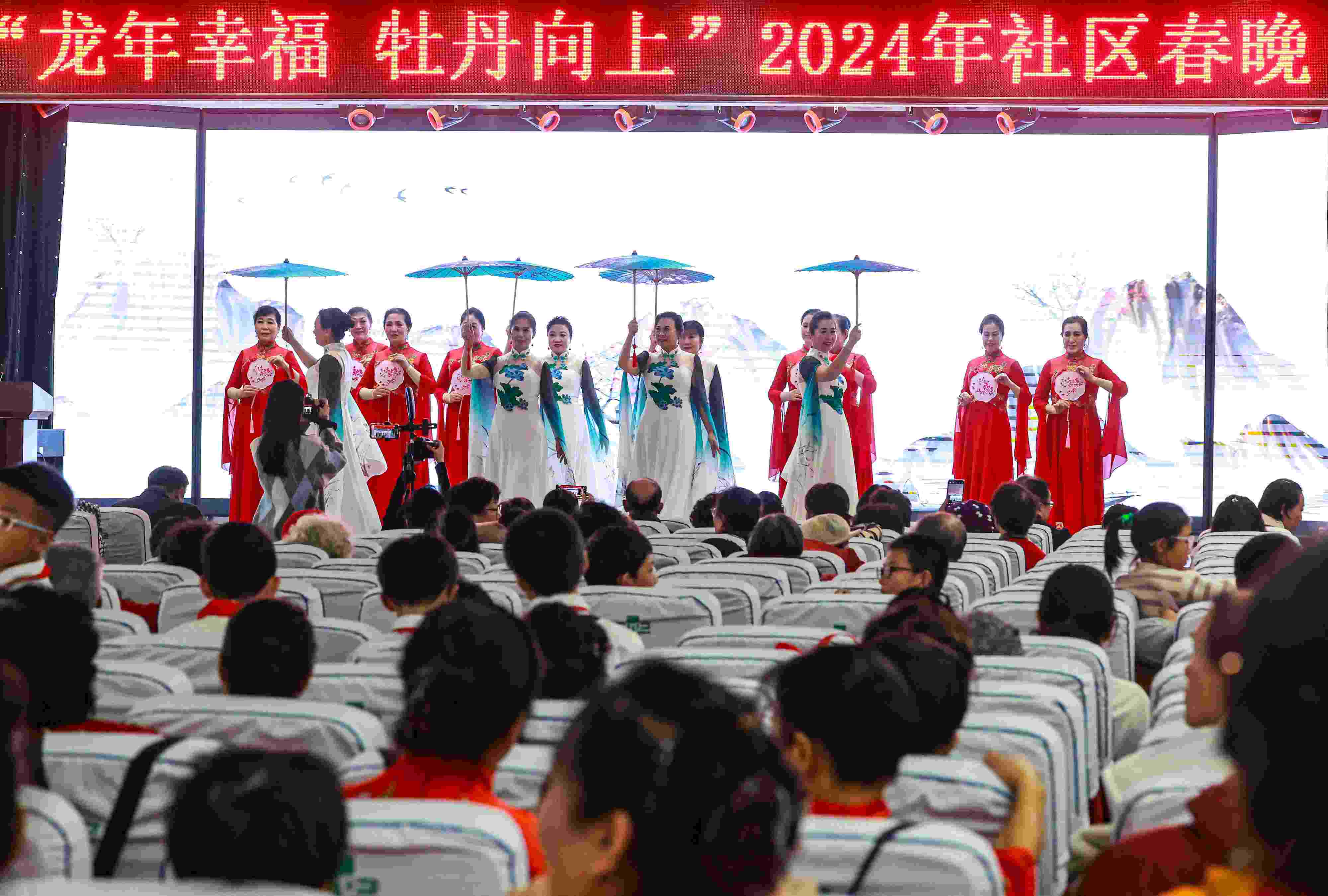 2024年1月29日，沈陽，“龍年幸福 牡丹向上”龍年社區(qū)春晚在牡丹社區(qū)上演。