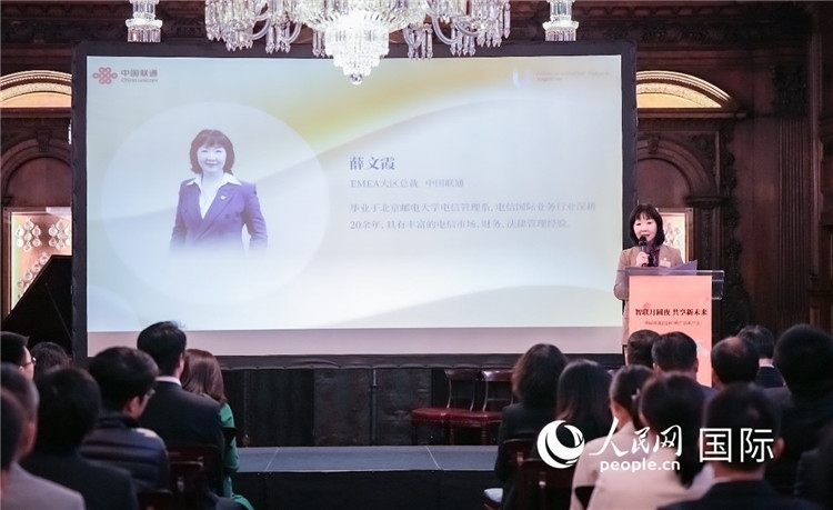 中國(guó)聯(lián)通歐洲大區(qū)總經(jīng)理薛文霞致辭。人民網(wǎng) 郭錦標(biāo)攝