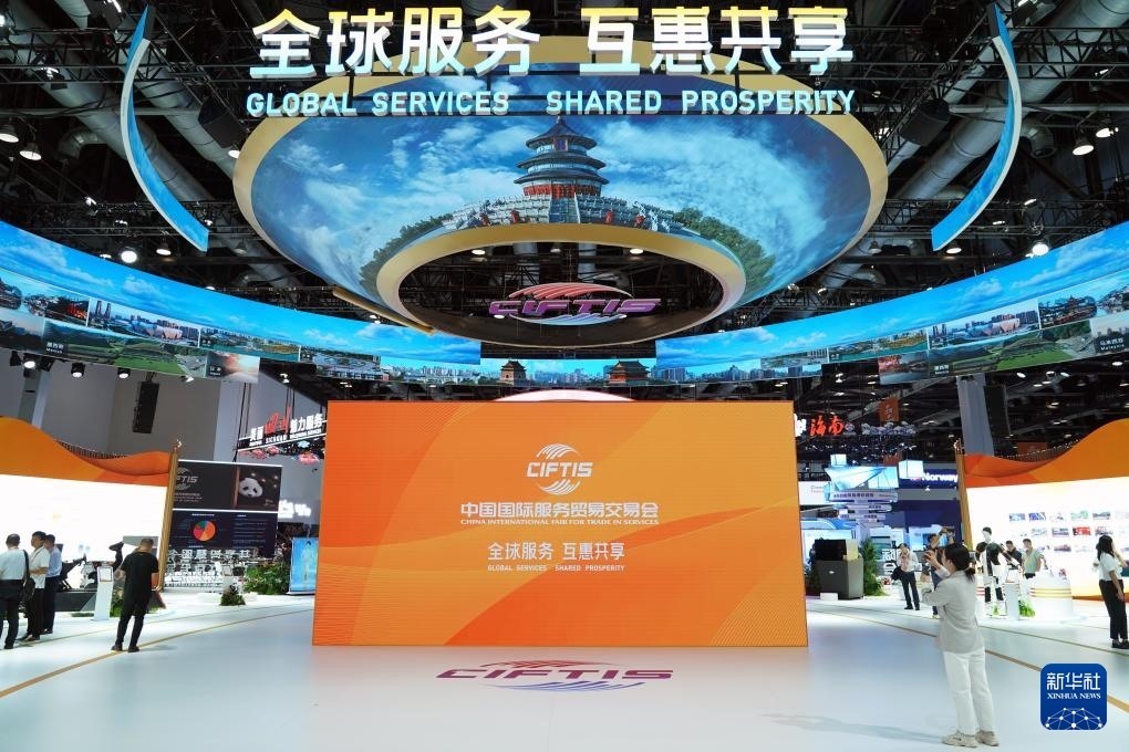 9月12日，2024年中國(guó)國(guó)際服務(wù)貿(mào)易交易會(huì)在北京開幕，主題為“全球服務(wù) 互惠共享”。圖片來(lái)源：新華社