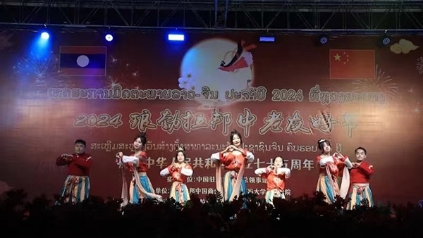 老撾傳統(tǒng)樂器與舞蹈表演。中國(guó)駐瑯勃拉邦總領(lǐng)事館供圖