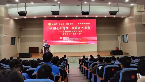 以“巾幗匠心逐夢強國復興有我”為主題的巾幗勞模工匠大宣講活動舉辦。銅陵市總工會供圖