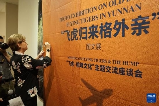 這是9月25日在美國(guó)加州州立理工大學(xué)波莫納分校拍攝的“飛虎歸來(lái)格外親”圖文展活動(dòng)現(xiàn)場(chǎng)。新華社發(fā)（曾慧攝）