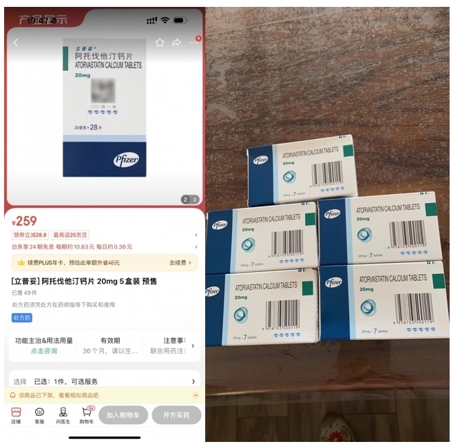 消費者通過“人民投訴”平臺反映網(wǎng)購28片包裝的藥品，實際收貨僅為7片包裝。（圖片來自“人民投訴”用戶）