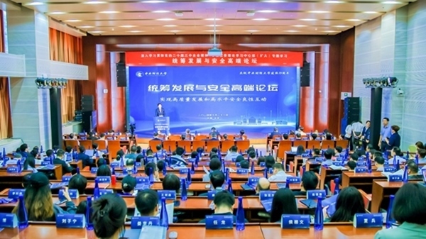 論壇現(xiàn)場(chǎng)。中央財(cái)經(jīng)大學(xué)供圖