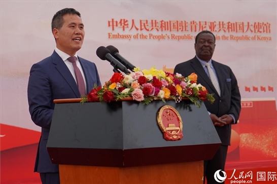 中國駐肯尼亞大使周平劍致辭。人民網記者 黃煒鑫攝