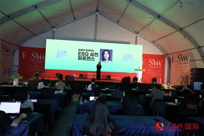 “十月慶典”系列活動(dòng)期間，主辦方還舉辦了多場(chǎng)國(guó)際研討會(huì)。圖為10月5日舉行的ESG（環(huán)境、社會(huì)和公司治理）國(guó)際研討會(huì)現(xiàn)場(chǎng)。 人民網(wǎng)記者 莽九晨攝