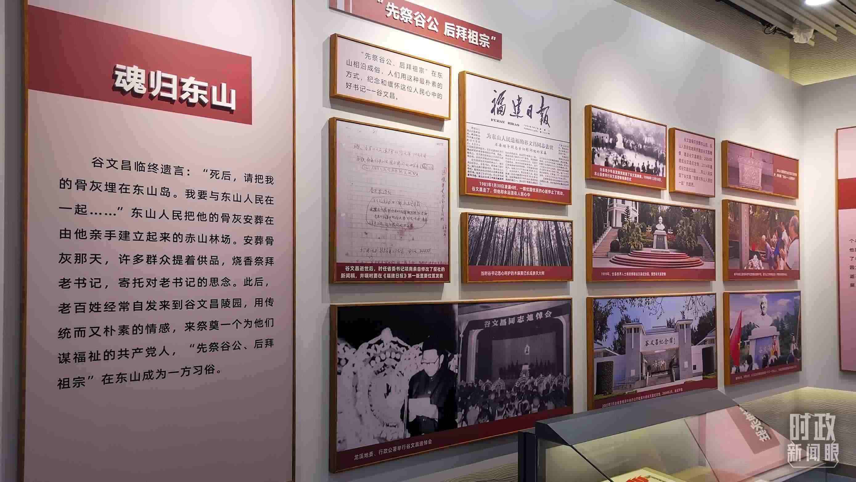 △谷文昌紀(jì)念館內(nèi)展陳。（總臺央視記者范一鳴拍攝）