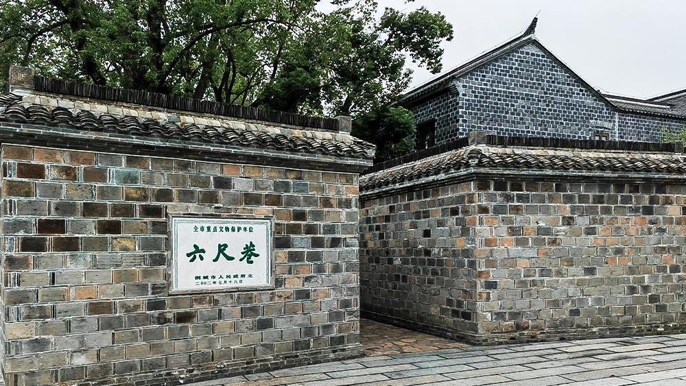 △安徽桐城六尺巷。（總臺央廣記者馬喆拍攝）