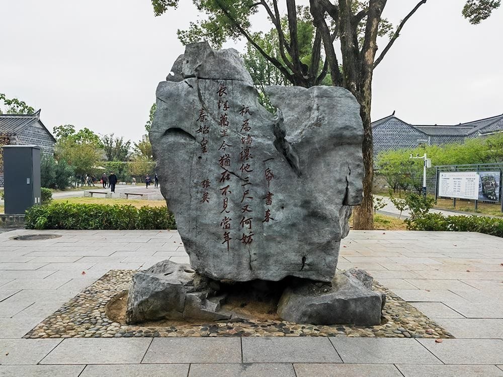 △六尺巷口的山石上刻有張英的“讓墻詩”。（總臺央廣記者馬喆拍攝）