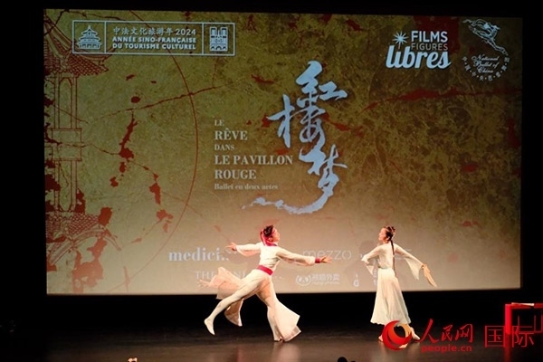 《紅樓夢》影像首映前，兩名舞者以劇中角色的形象進行了一段芭蕾表演。人民網(wǎng)記者 尚凱元攝