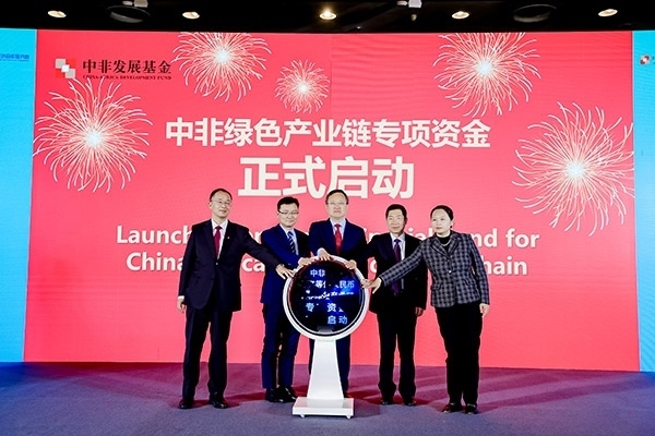 中非綠色產(chǎn)業(yè)鏈專項資金在本次研討會上正式啟動。主辦方供圖