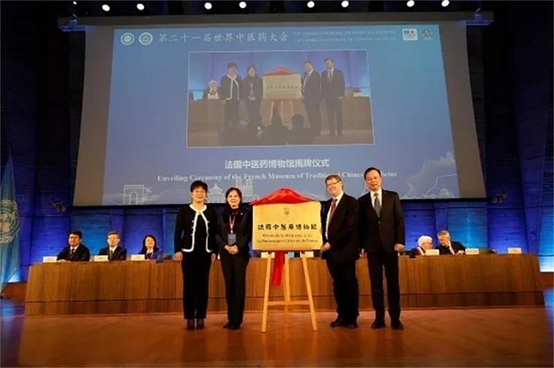 圖2：法國(guó)中醫(yī)藥博物館揭牌儀式。世界中聯(lián)供圖