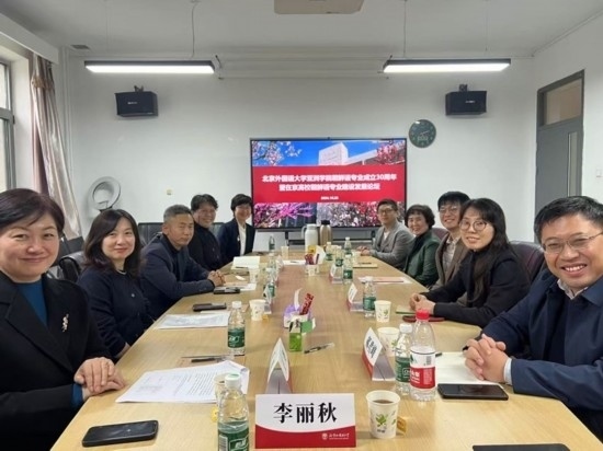 北京外國語大學(xué)亞洲學(xué)院朝鮮語專業(yè)成立30周年系列慶?；顒优e行