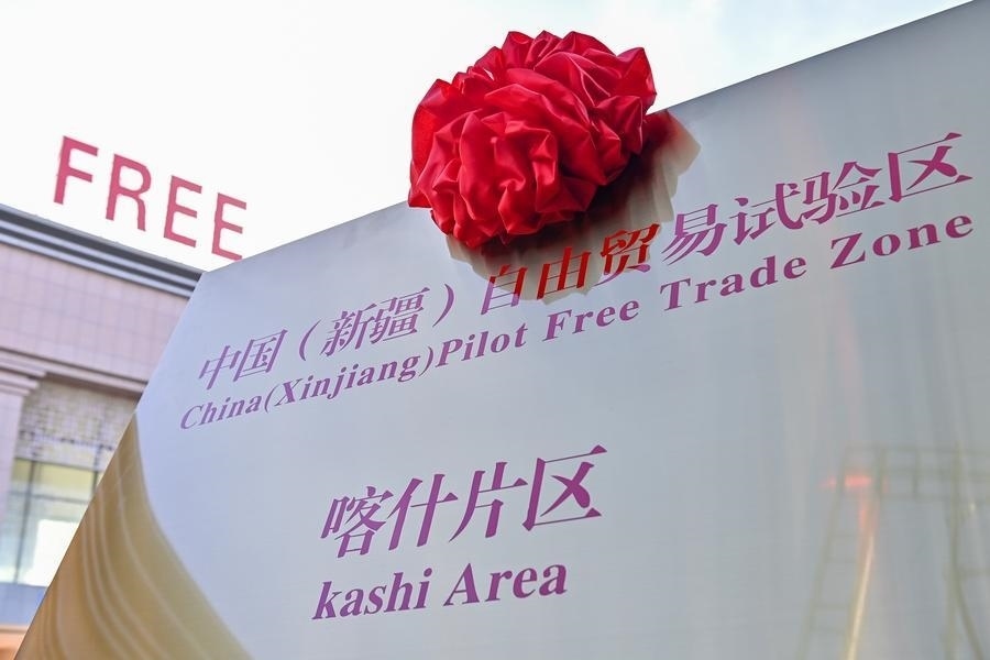 2023年11月11日拍攝的中國(guó)（新疆）自由貿(mào)易試驗(yàn)區(qū)喀什片區(qū)牌匾。新華社記者 丁磊 攝