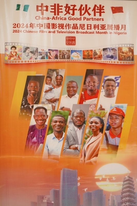 影視展播月宣傳海報。尼日利亞中國文化中心供圖