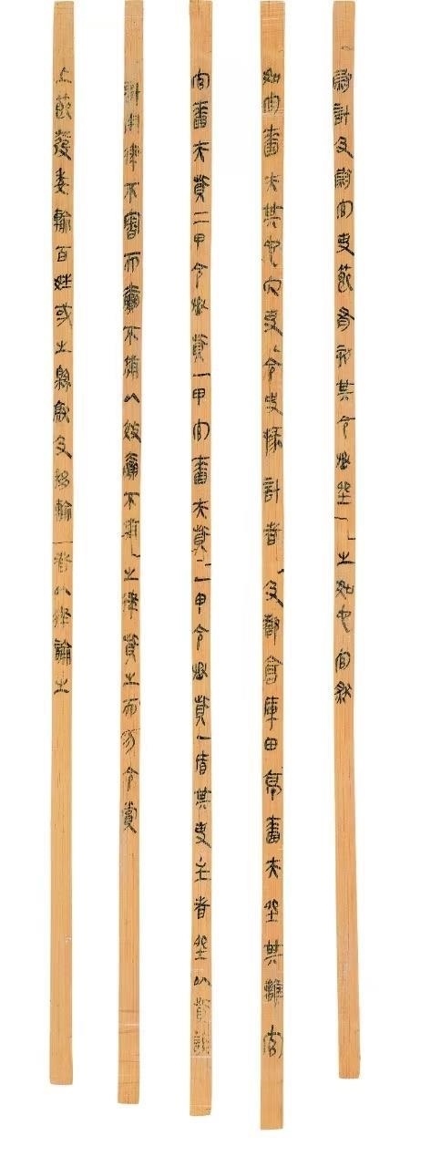 △云夢睡虎地秦簡，《秦律十八種》之《效律》。