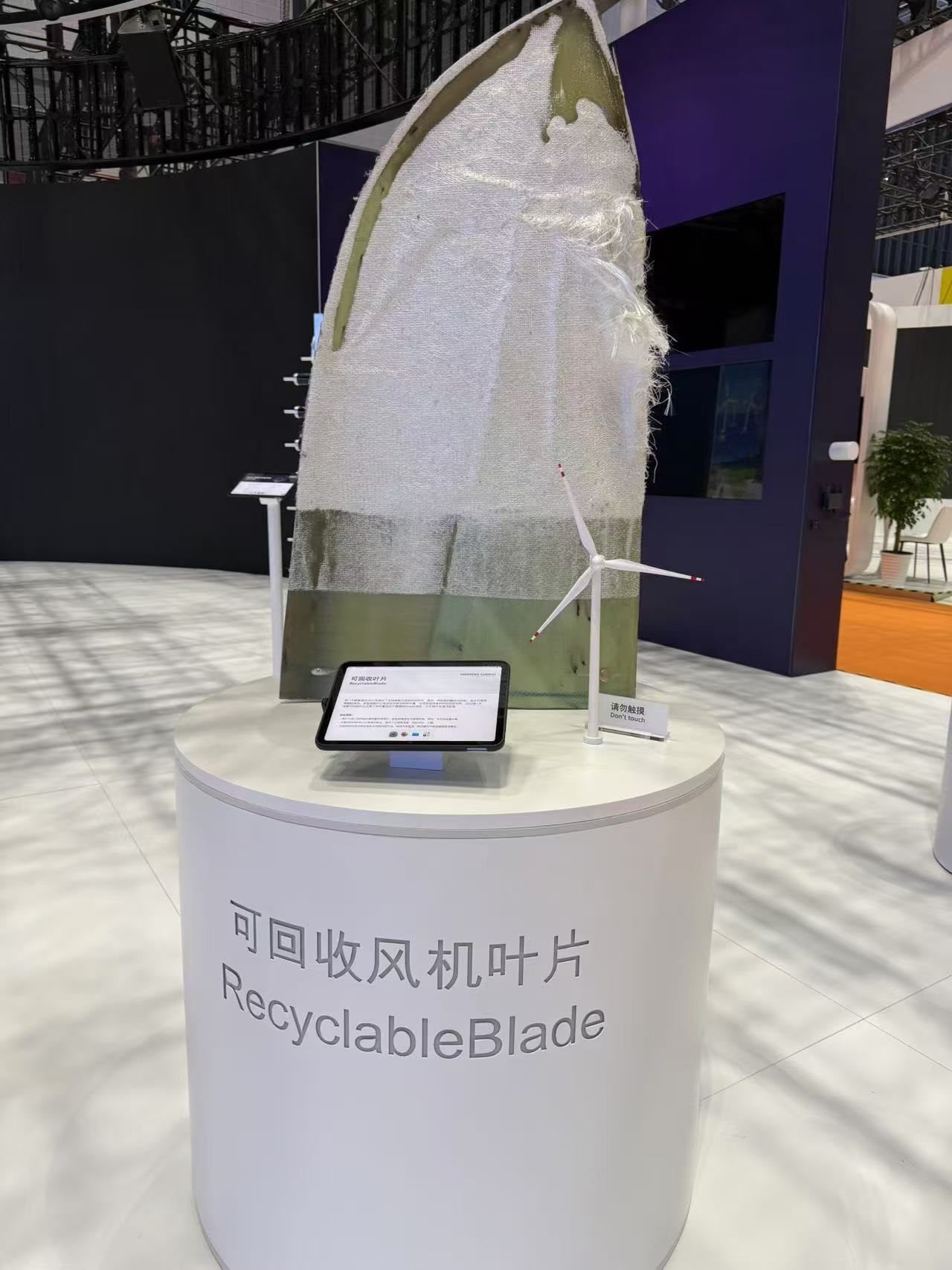 可回收風機葉片。該產(chǎn)品以新型樹脂作為材料，可在使用周期結束后回收利用，減少環(huán)境污染。人民網(wǎng)記者 王仁宏攝