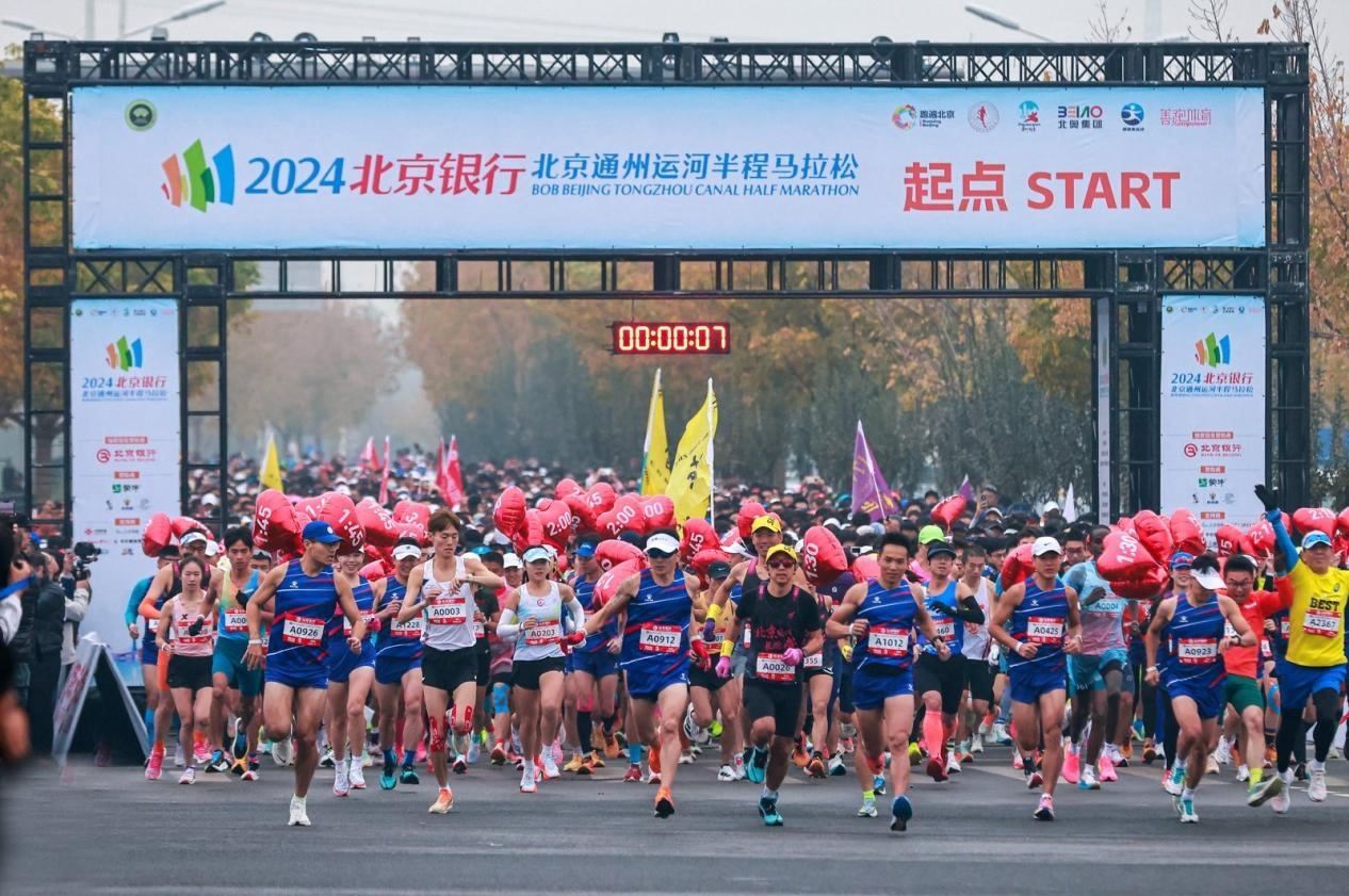 參賽選手沖出起點(diǎn)。賽事組委會(huì)供圖。