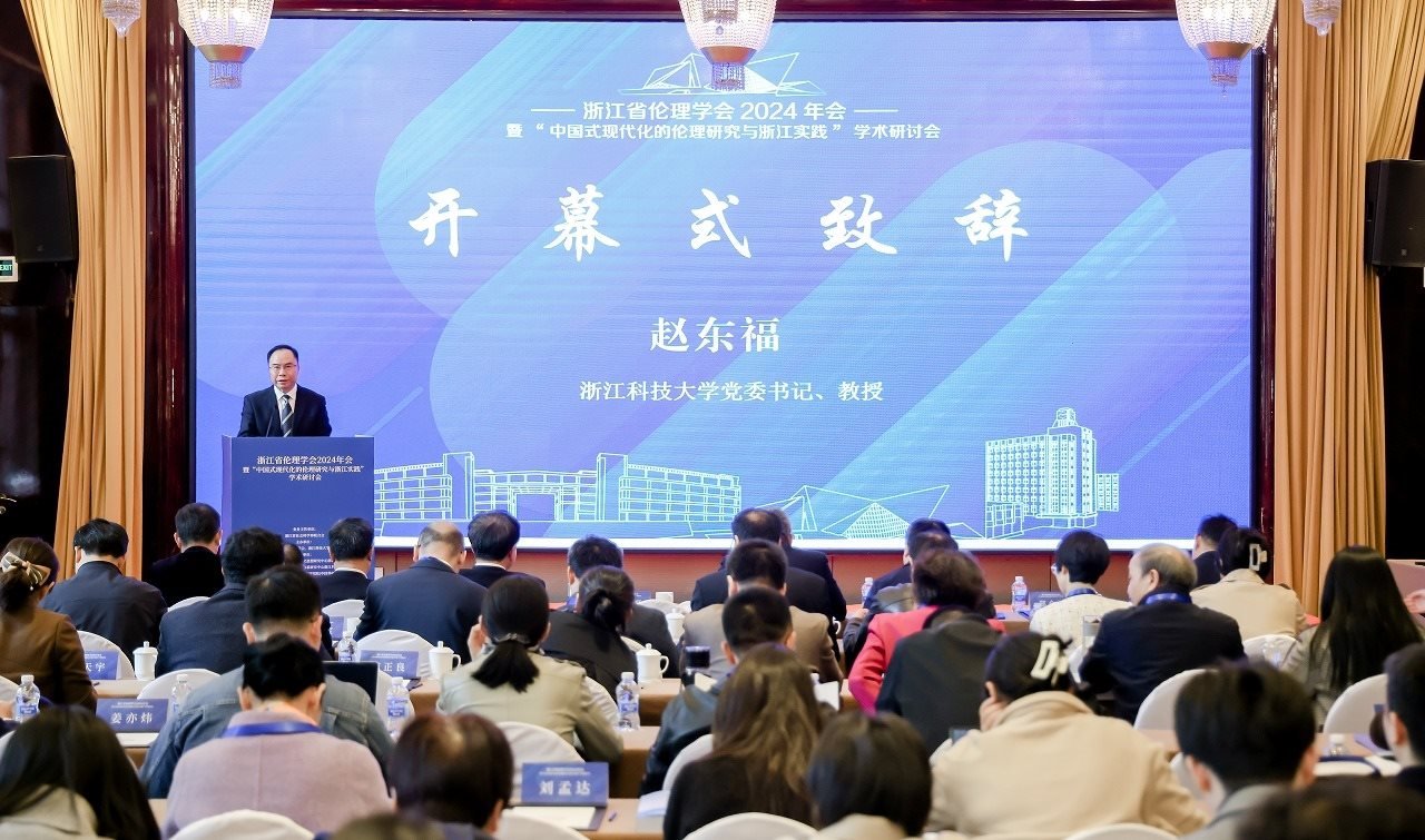 開幕式現(xiàn)場(chǎng)。浙江科技大學(xué)供圖