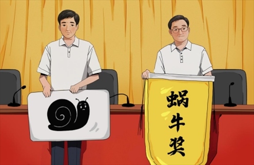 “蝸牛獎”。人民網(wǎng)吳佳秀制圖