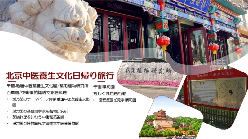 “你好！中國(guó)·休閑旅游—中國(guó)旅游說(shuō)明會(huì)”宣講材料。中國(guó)駐東京旅游辦事處供圖