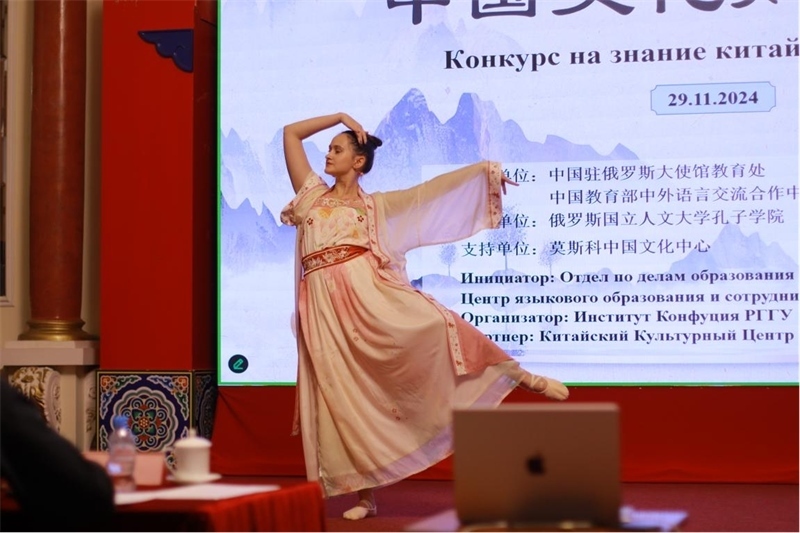 參賽選手表演漢唐舞蹈。 俄羅斯國立人文大學孔子學院供圖