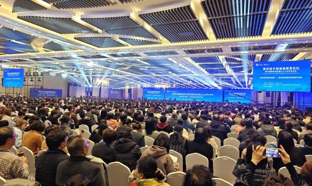 大會(huì)現(xiàn)場(chǎng)。中國(guó)教育學(xué)會(huì)供圖