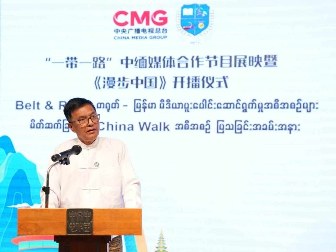 緬甸宣傳部副部長耶丁發(fā)表致辭。主辦方供圖