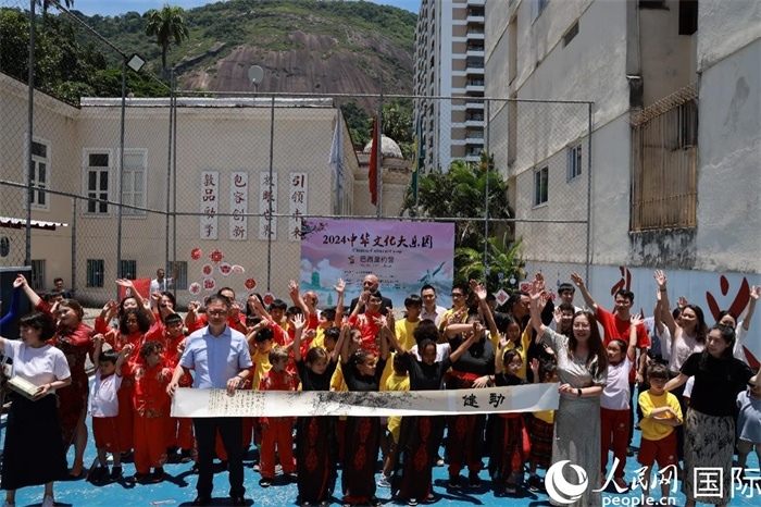 2024年中華文化大樂園——巴西里約營閉營儀式在里約中國國際學校舉行。人民網(wǎng)記者 陳海琪攝