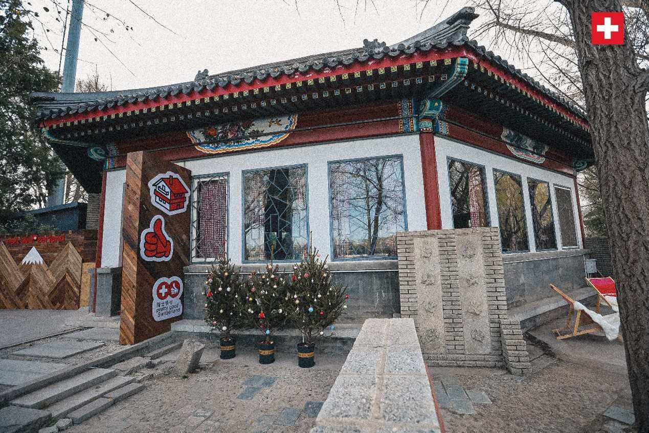 坐落在后海湖畔的瑞士小木屋，中式韻味與阿爾卑斯風(fēng)情交織出獨(dú)特的魅力。瑞士駐華大使館供圖