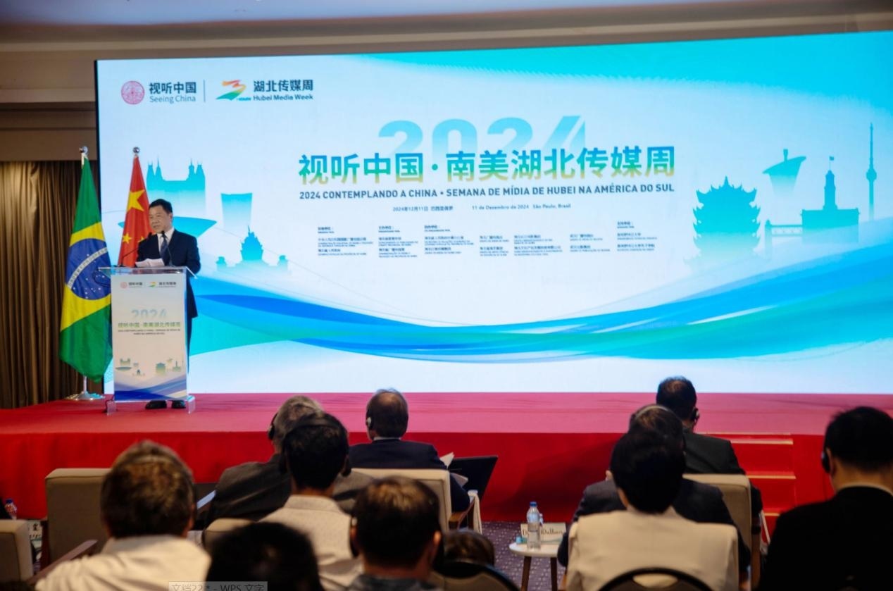 湖北省委宣傳部副部長(zhǎng)、湖北省廣播電視局局長(zhǎng)張世華在開幕式上致辭。 中國(guó)駐巴西圣保羅總領(lǐng)事館供圖