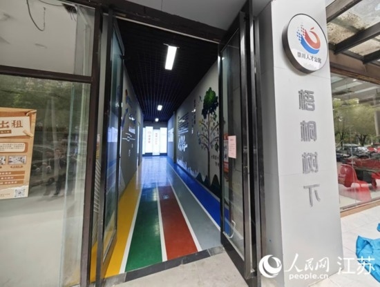 頤景苑人才公寓。人民網(wǎng) 徐晨曦?cái)z