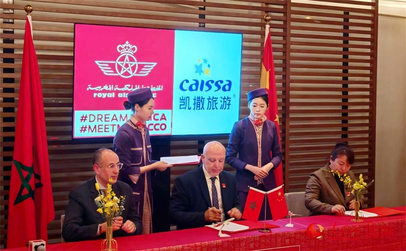 摩洛哥皇家航空公司代表與中國旅游機構代表簽署合作協(xié)議。人民網記者 李琰攝