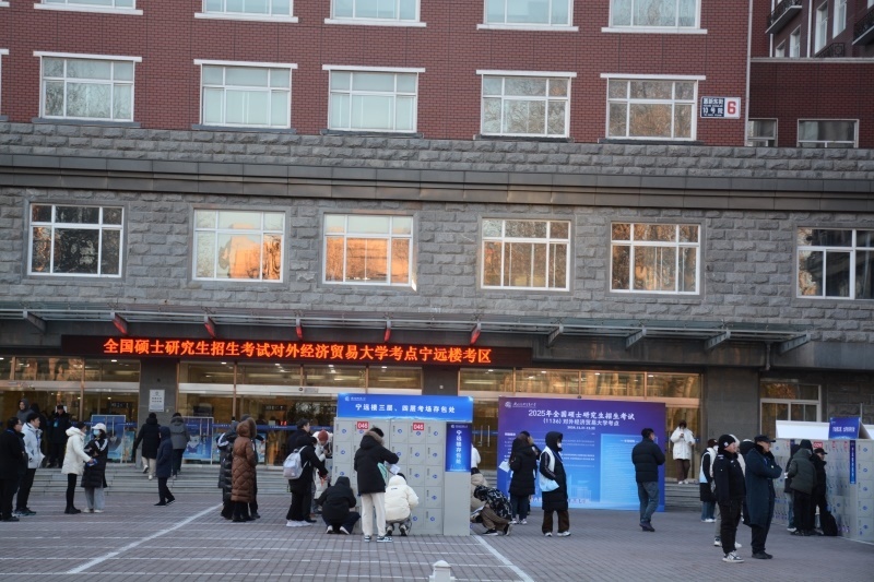 對外經(jīng)濟貿(mào)易大學(xué)考點前為考生專門設(shè)置存包處。潘寒冰 攝