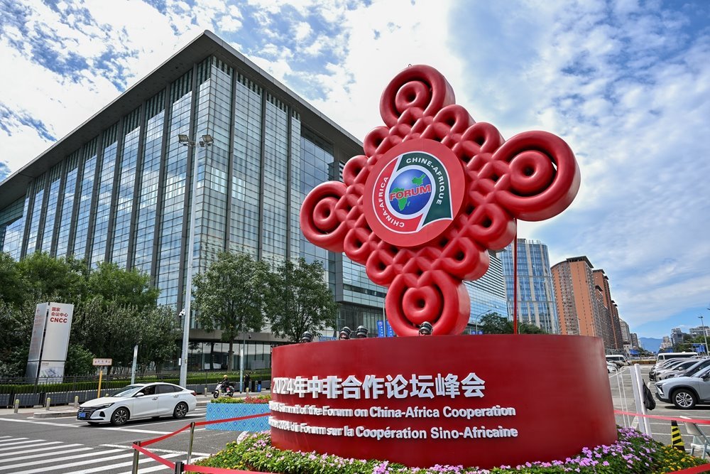 在北京國家會議中心附近拍攝的2024年中非合作論壇峰會標(biāo)識（2024年9月5日攝）。新華社記者 李鑫 攝