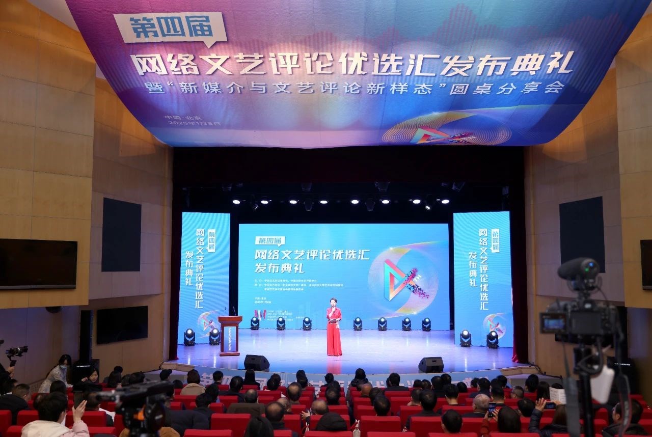 發(fā)布典禮現(xiàn)場。主辦方供圖