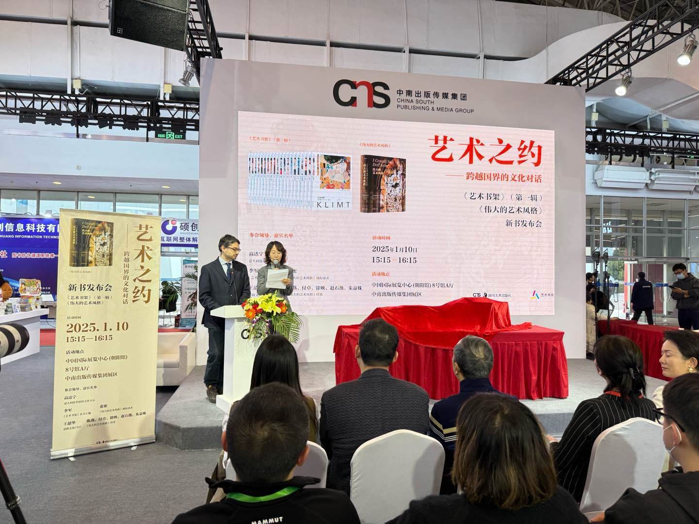 發(fā)布會現(xiàn)場。主辦方供圖