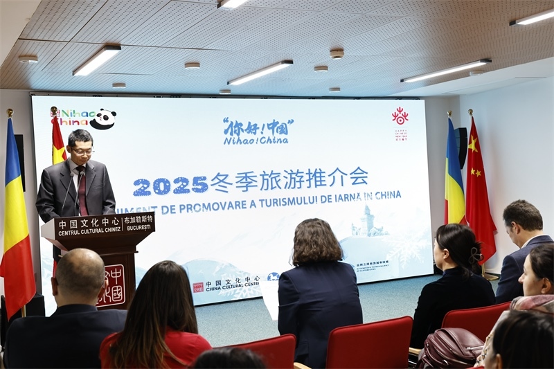 推介會(huì)現(xiàn)場(chǎng)。布加勒斯特中國(guó)文化中心供圖