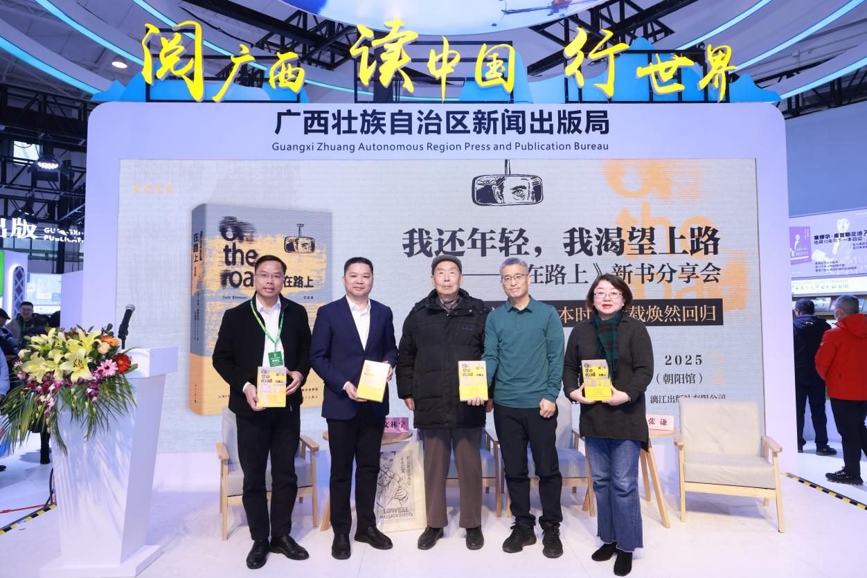 新書發(fā)布會現(xiàn)場。主辦方供圖