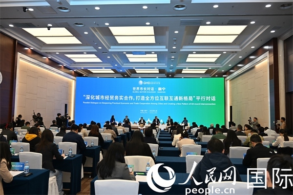 “世界市長對話·南寧”平行對話活動現(xiàn)場。人民網(wǎng)記者 李晨攝