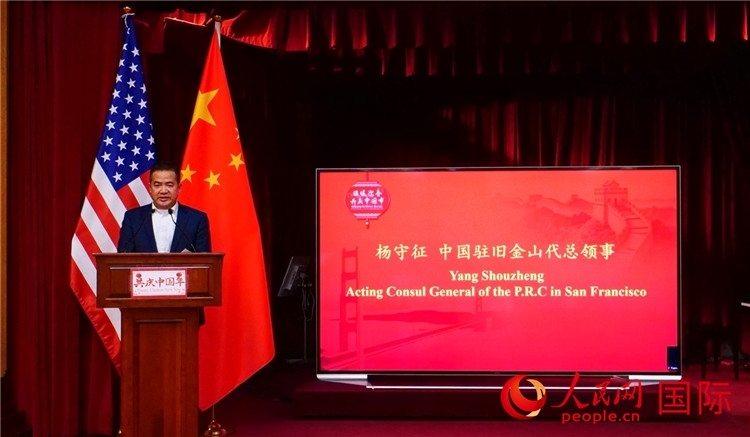 中國(guó)駐舊金山代總領(lǐng)事楊守征致辭。李鑫江攝