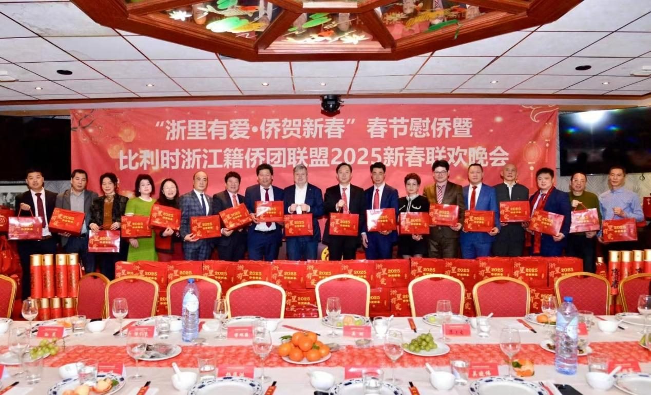 比利時(shí)浙江籍僑團(tuán)聯(lián)盟2025年新春團(tuán)拜會(huì)現(xiàn)場(chǎng)。比利時(shí)浙江籍僑團(tuán)聯(lián)盟供圖