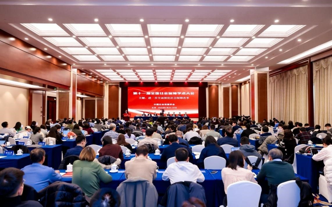 第十一屆全國社會保障學(xué)術(shù)大會會議現(xiàn)場。主辦方供圖