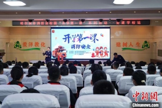 圖為消防安全知識授課現(xiàn)場。中新社記者 趙宇航 攝