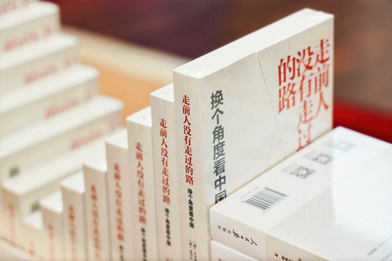 圖為人民日?qǐng)?bào)出版社新近出版的沃爾弗拉姆·埃爾斯納教授《走前人沒有走過的路：換個(gè)角度看中國(guó)》。