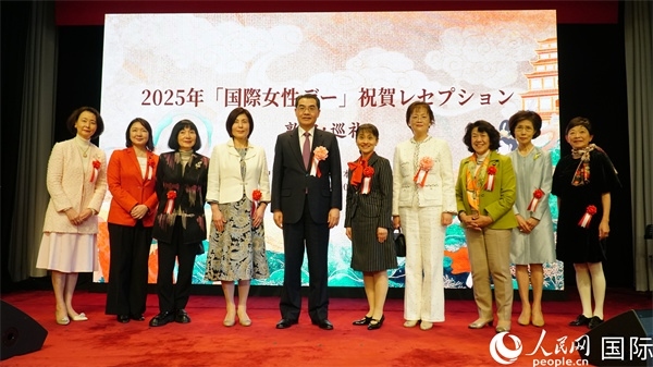 中國駐日本大使吳江浩（左五）與各界女性代表合影。人民網(wǎng) 蔣曉辰攝