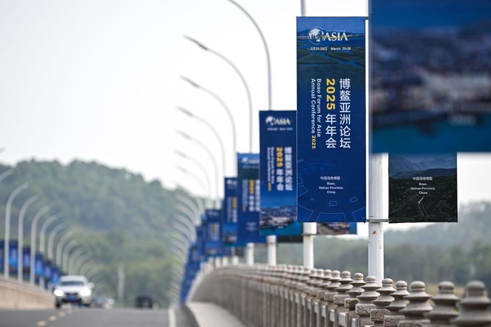 海南博鰲大樂大橋上的博鰲亞洲論壇2025年年會主題宣傳牌（3月20日攝）。新華社記者 蒲曉旭 攝